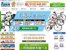 Tablet Screenshot of bicycle-takakuureru.com